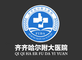 齐齐哈尔男科线上买球官网(中国)官方网站
